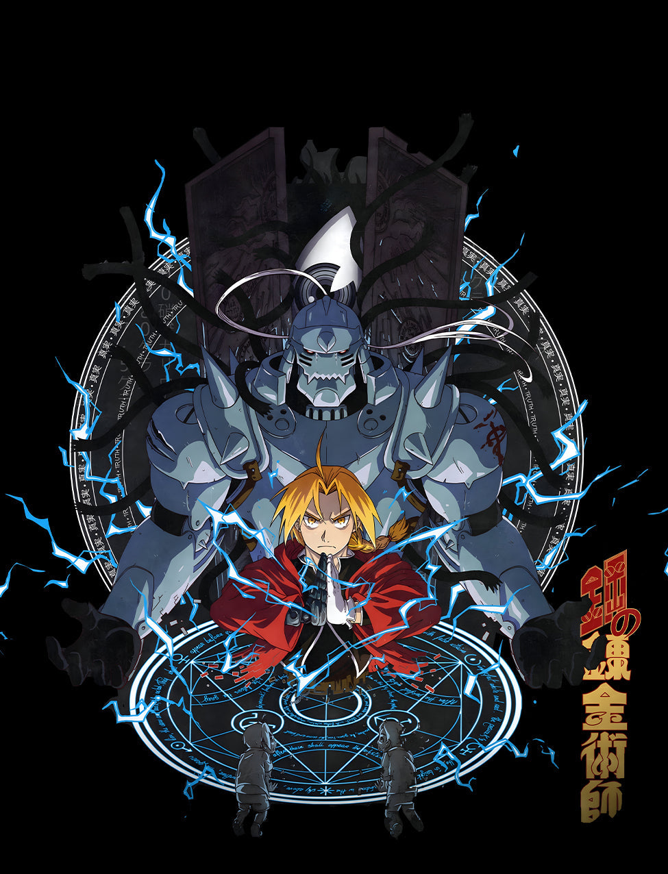 Fullmetal Alchemist